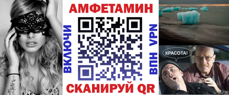 АМФЕТАМИН VHQ  магазин  наркотиков  Бикин 