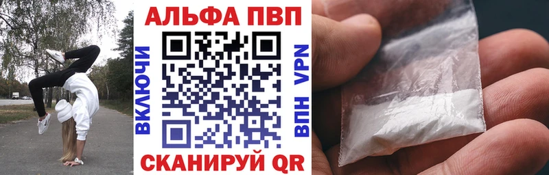Alfa_PVP кристаллы Бикин