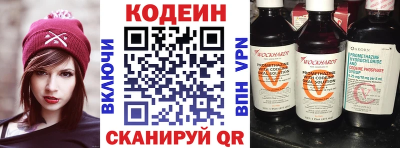 mega рабочий сайт  Бикин  Кодеин напиток Lean (лин) 
