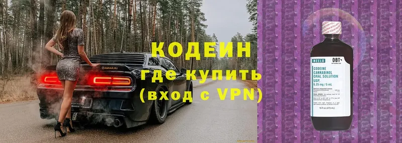 Кодеиновый сироп Lean Purple Drank  мега tor  Бикин 