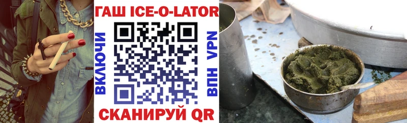 Гашиш ice o lator  кракен как зайти  Бикин  закладки 