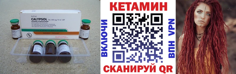 наркошоп Бикин КЕТАМИН VHQ
