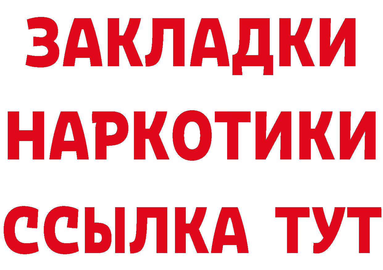 КОКАИН 98% ТОР даркнет blacksprut Бикин